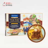 ช็อคโกแลต Kingpower Duty Free Elephant Milk Almond Chocolate ขนาด 220 กรัม สินค้าจาก Thailand ของหวา