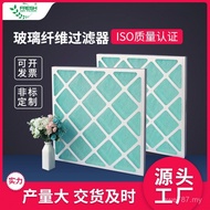 Filter Light Industrial Paper Frame Filter Element Initial Effect Glass Fiber Initial Effect Board T