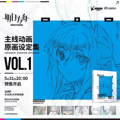 Sunsyea Arknights Official Merch Original Authentic Anime Illustration Vol.1 Artbook Setting Collect