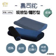 [Wild Taoist] Roll Comfortable Sushi Pillow-Wave Type/Bread Type Pillow