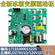 Suitable for Beautiful Refrigerator Frequency Conversion17131000011225Compressor Driver Board DZ75V1