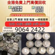 18年孫像 貳毫，舊銀幣 硬幣，銀元，袁大頭 袁世凱，中華民國三年壹圓，民國八年九年十年，中圓，孫中山中華民國開國紀念幣，求 孫大頭，帆船，孫小頭，大清銀幣銀元，光緒年造，光緒元寶戶部，光緒元寶庚子京
