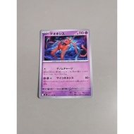 POKEMON CARD JAPANESE COMMON DEOXYSOriginal M4 031/083