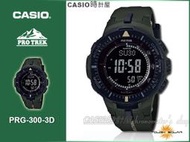 CASIO 時計屋 CASIO_PRG-300-3D_超大液晶數位顯示_光動能_登山男錶_全新品_保固一年_開發票