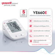 Yuwell เครื่องวัดความดันอิเล็กทรอนิกส์ รุ่น YE660E รับประกัน 5 ปี