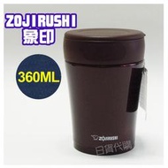 【現貨】💗日本象印 ZOJIRUSHI不鏽鋼真空悶燒罐 (咖啡色) SW-GC36 360ML 保溫罐 食物罐 保溫瓶