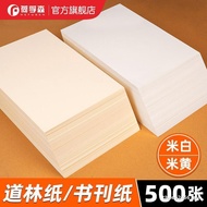 Daolin Paper a4 Printing Paper Beige Paper Beige Paper Natural Color Eye Protection Paper Practice W
