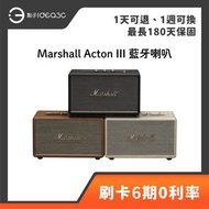 「點子3C」Marshall Acton III 藍牙喇叭 復古設計 立體音效 音場再進化 藍牙 5.2 低延遲高音質