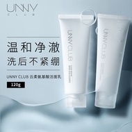 悠宜（unny club）云柔氨基酸洁面乳120g 男女士洗面奶保湿清洁角质黑头毛孔
