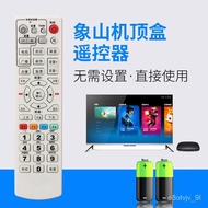 【TikTok】Applicable to Mount Elephant Digital TV Set-Top Box Remote Control HUGEEAGLE TechnologyGE-8000 JY012100With Lear