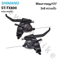 Shimano TOURNEY TX800 Shifter Lever ST-TX800 3 ความเร็ว 8 ความเร็ว 3x8 ความเร็วชุดสําหรับจักรยานเสือ