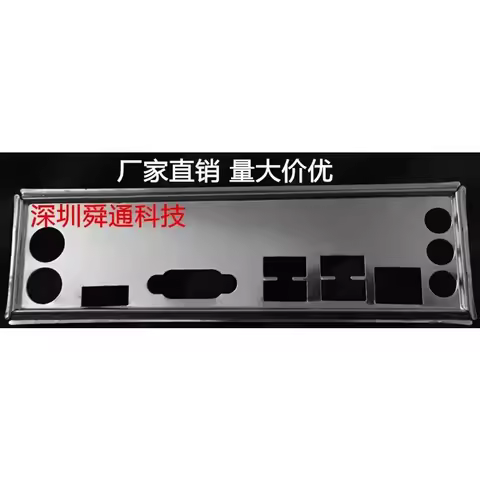 I/O IO Shield Back Plate Stainless Steel Blende For Onda H310C-CD3 Computer Motherboard Baffle BackP