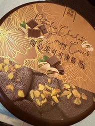 開心果可可薄脆-淳珍