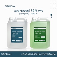CK24 5000ml แอลกอฮอล์ 75% Food grade แอลกอฮอล์ล้างมือ ไม่มีรสขม ใช้ในอาหารได้ / Alcohol solution 75% (Food grade) - Chemrich