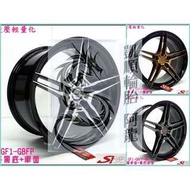 17吋 台製 精美改裝鋁圈 5/114.3 日系車 Camry/Civic/Mazda/Kia/三菱 通用規格 選擇多元