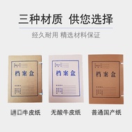 File box Kraft paper file box Acid-Free Paper A4File box Technology Box Document File Storage Box