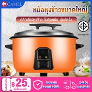 CAMEL ของขวัญฟรี หม้อหุงข้าว หม้อหุงข้าวขนาดใหญ่ หม้อข้าวไฟฟ้า หม้อหุงข้าวไฟฟ้า หม้อหุงข้าว5ลิตs หม้อหุงข้าวขนาดใหญ