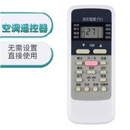Loss Special Offer Air Conditioner Remote Control R51C/R51D/R51E/R51F/R51BG/R51R Universal