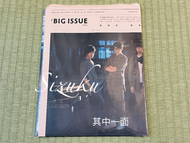 五月天 2017大誌 the big issue雜誌絕版收藏 全新