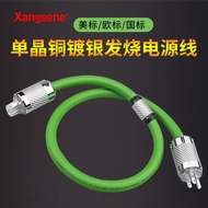 Xangsane/象神 HiFi音響單晶銅美標國標歐標電源線CD濾波器連接線