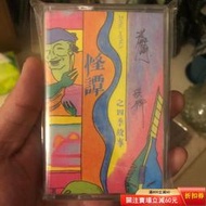 Mong Tong 夢東 《怪譚之四季故事》全新拆封臺版磁帶（樂隊演出現場親筆簽名，沒有播放過，內含BC碼，限量 夢東2