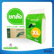 Nisuki แผ่นรองซับ  แบบยกลัง (10 แพ็ค x 10 ชิ้น = 100 ชิ้น) Size XL (60x90 Cms)