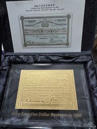 滙豐金鈔1890