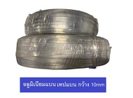 ลวดแบนรัดสายไฟ ลวดแบน ลวดแท๊บสายไฟ​  ลวดอลูมิเนียมแบน กิบรัดสาย อะลูมิเนียมรัดท่อเส้นแบน กว้าง 10 มิล หนา 1 มิล