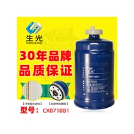 Light CX0710B1 Oil Water Separator CX0710B Adapt to Ivico CX0710B3 231-1105020