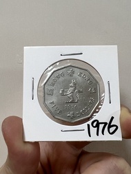（十角形伍圓76年）香港硬幣英女王伊利沙伯1976年五元Government of Hong Kong Queen Elizabeth ll 1976 $5