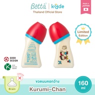 Dr.Betta ขวดนมคอกว้าง Kurumi-Chan 160ml (PPSU) จุกนม Brain Cross cut ไม่ดูดไม่ไหล