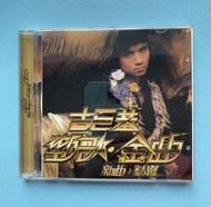 古巨基     勁歌金曲    新曲+精選