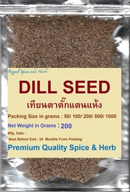 #DILL SEED 200 Grams #เมล็ดผักชีลาว #เทียนตาตั๊กแตนแห้ง