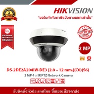 HIKVISION กล้องวงจรปิด IP 2 ล้านพิกเซล รุ่น DS-2DE2A204IW-DE3 (2.8 – 12 mm.)(C0)(S6)