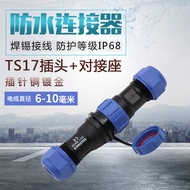 Waterproof Aviation Plug TS17-2 Holes 3-4-5-7 Pins 9 Cores SP17 Butt Socket Industrial Connector IP6