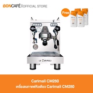 Boncafe - เครื่องทำกาแฟกึ่งอัตโนมัติ หัวเดียว Carimali CM280  คาริมาลี่ รุ่น CM 280