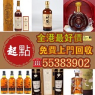 舊洋酒 香檳 葡萄酒 紅酒   柏圖斯 里鵬 嘯鷹 阿曼盧梭 康帝里奇堡康帝聖維望 拉菲 木桐 白馬 平古斯 哈蘭 寶嘉龍寶馬 雄獅 大金杯依瑟索 西施佳雅 貝加西西里亞 作品一號 龍船 活靈魂 天娜