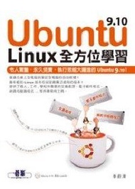 Ubuntu 9.10 Linux全方位學習 (新品)