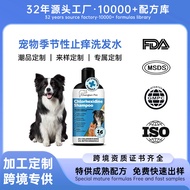 Pet Shampoo Dog Cat Shower Gel Antibacterial Anti-Mite Deodorant Anti-Itch Soft Hair Bath Shampoo 9.