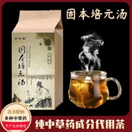 Health Care Male Chinese Herbal Adult Tea Ginseng Five Treasure Tea Solid Ancient Prescription Healt