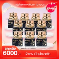 Gimmick Whitening Day&Night Cream 13g. x10piece [ครีมไข่มุกเกาหลีกิมมิค 13กรัม 10ชิ้น] [Set EH]