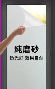 防窺靜電玻璃貼 純磨砂 45*200厘米 1件