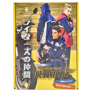 TAHSIN 達新牌 飛翼兩件式套裝雨衣  M  桃紅色 + 寶藍色