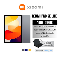Redmi Pad SE Lite 16GB+1TB แท็บเล็ต 11นิ้ว Snapdragon 865 แบต20000mAh จอใหญ่ลื่นพกพาง่าย เล่นเกมได้แ