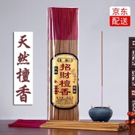 BW-6💚Incense Burning and Worship Buddha Incense Household God of Wealth Sandalwood Incense Sticks Avalyiteshvara Incense