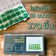 Green O-Ring Set 270 Pieces 18 Sizes O Ring Rubber