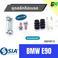 Bmw E90 Disc Brake Bolt Set (Rear 1 Wheel) E90 E90 E90 E90