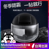 [Helmet Rainproof Film] Helmet Rainproof Film Helmet Rainproof Film Helmet Rainproof Film Helmet Ant