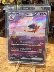 (Sold) Ptcg sv2a 201 噴火龍EX sar