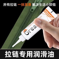 Zipper Dedicated Lubricant Bag Clothes Pants Zipper Lubricant Leather Luggage Universal Wheel Abnorm
